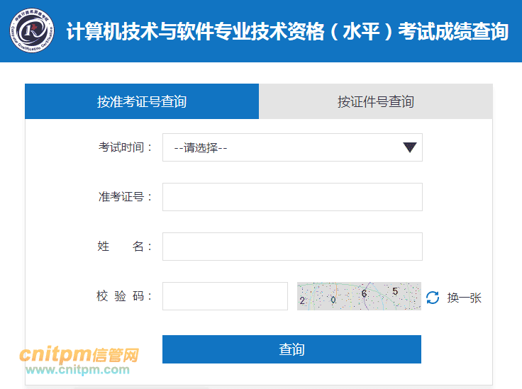 信息安全工程考試成績(jī)查詢